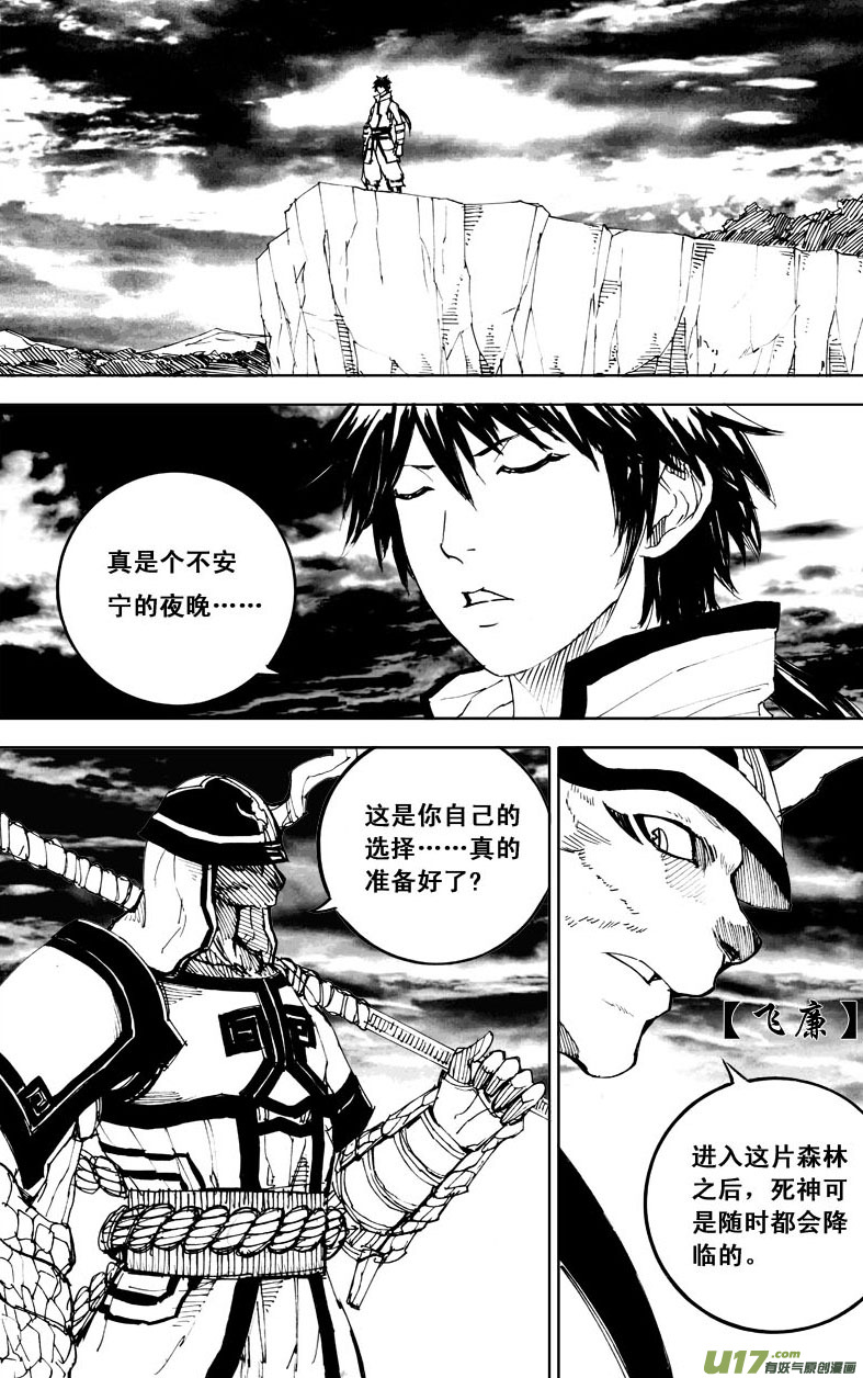 第二部 前奏4