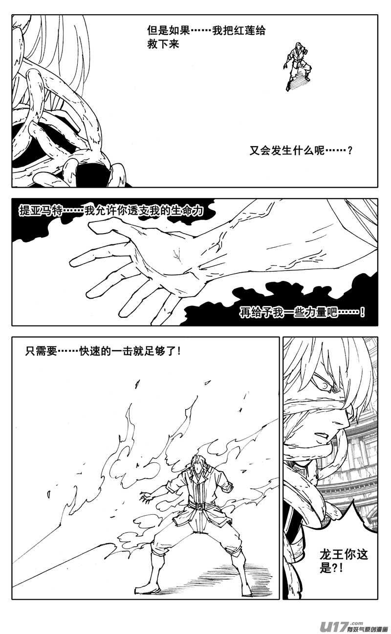 二八四 海神15
