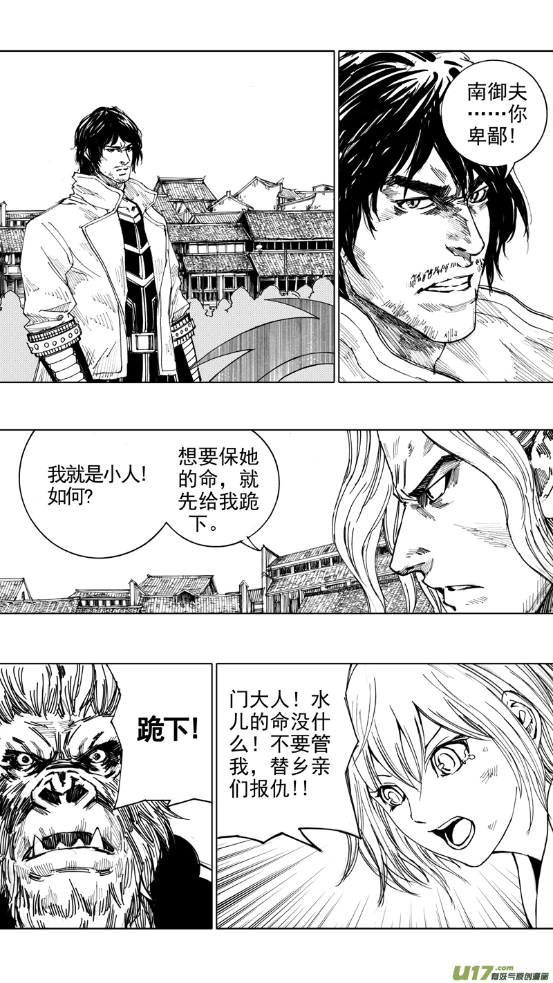 二十五章 鱼游釜中15