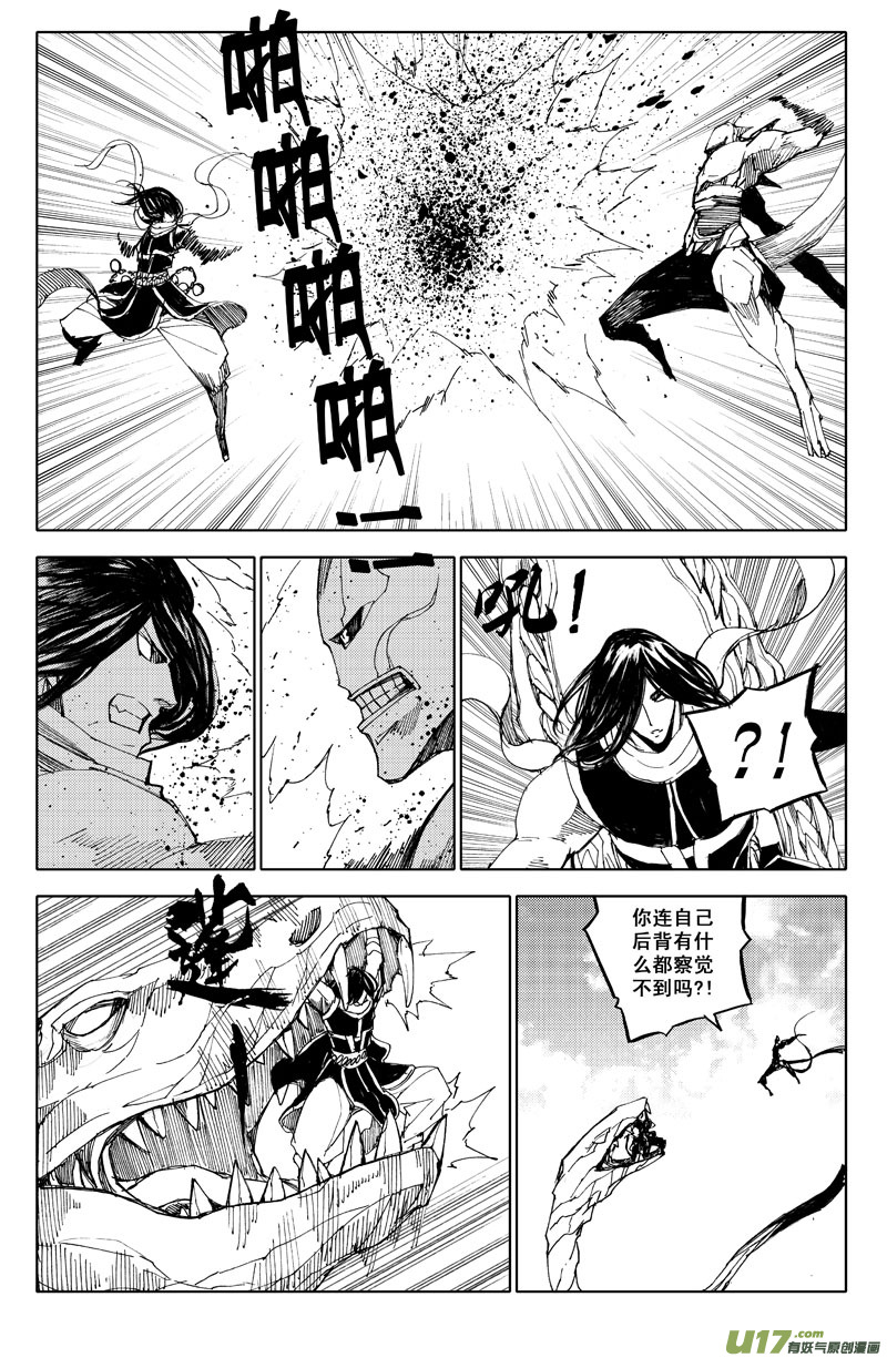 六十 风刃8