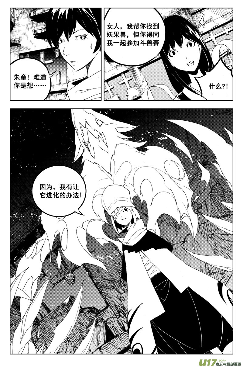 一百一十四 燃灯寺14