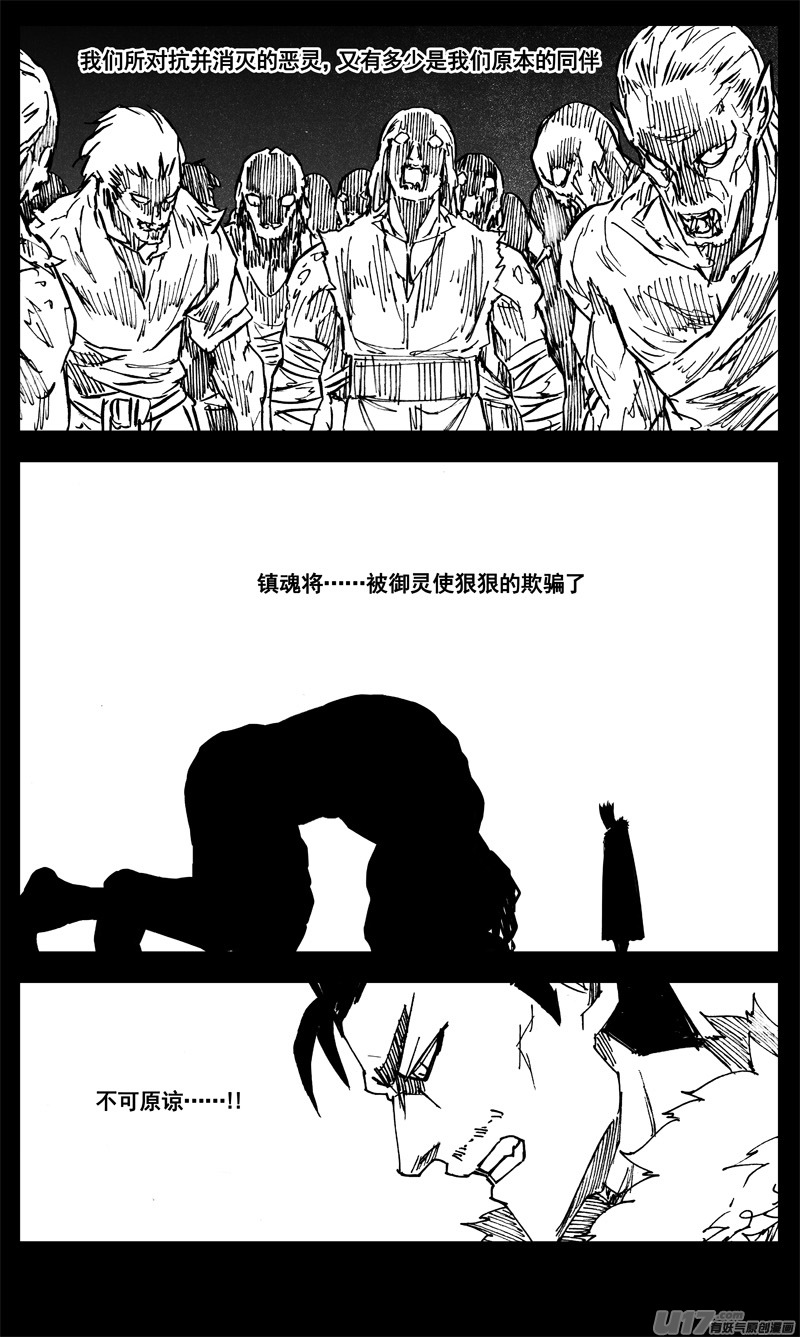 三一九 谎言14