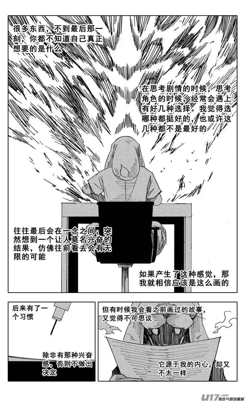 特别篇 29