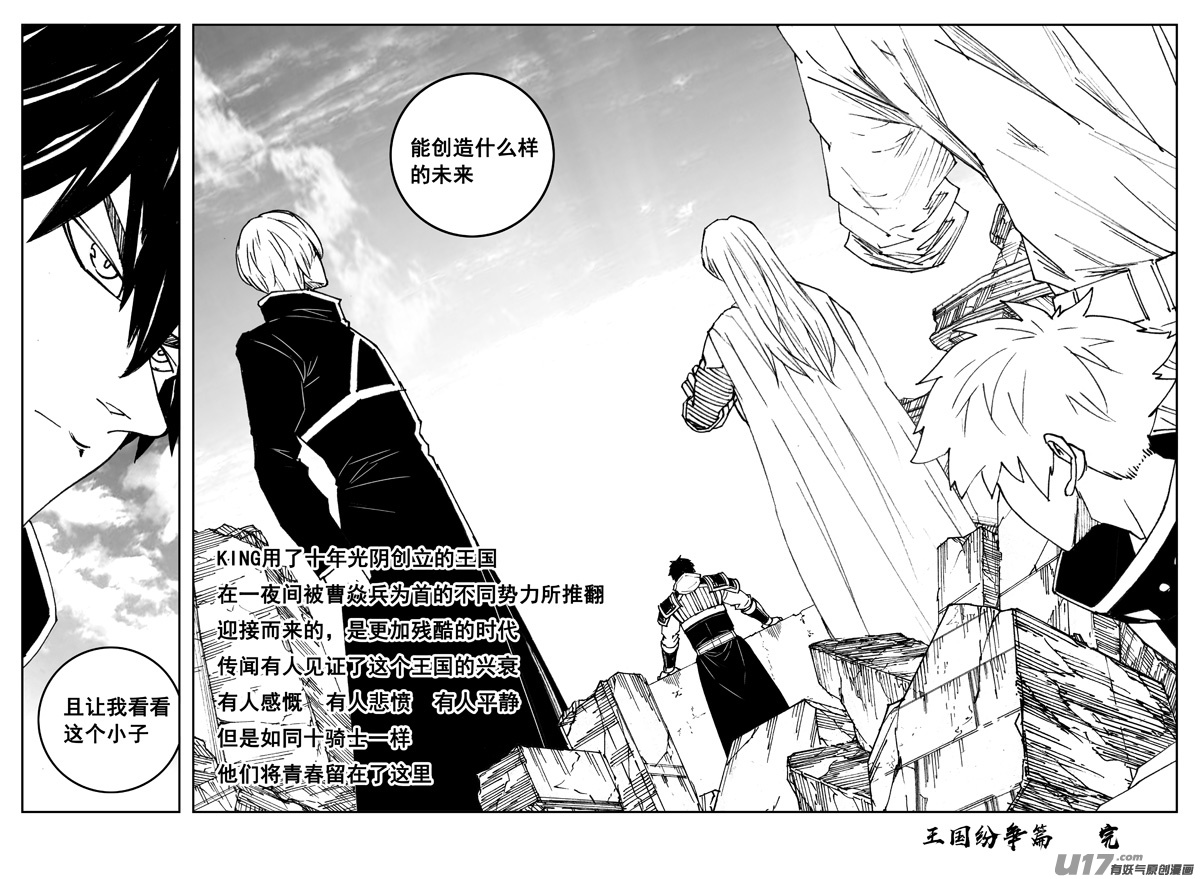 三零六 黎明18
