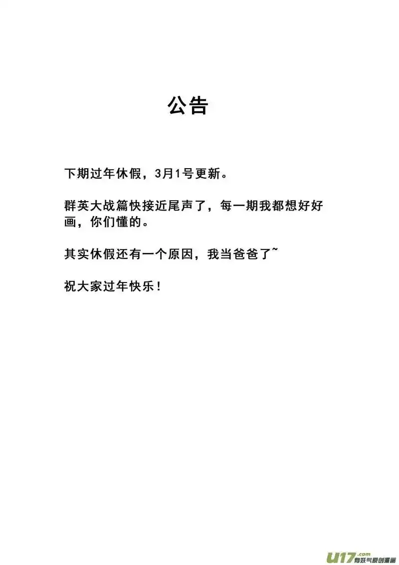特别篇 211
