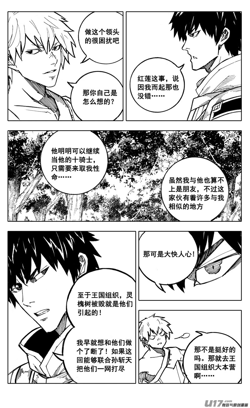 二一二 决心13