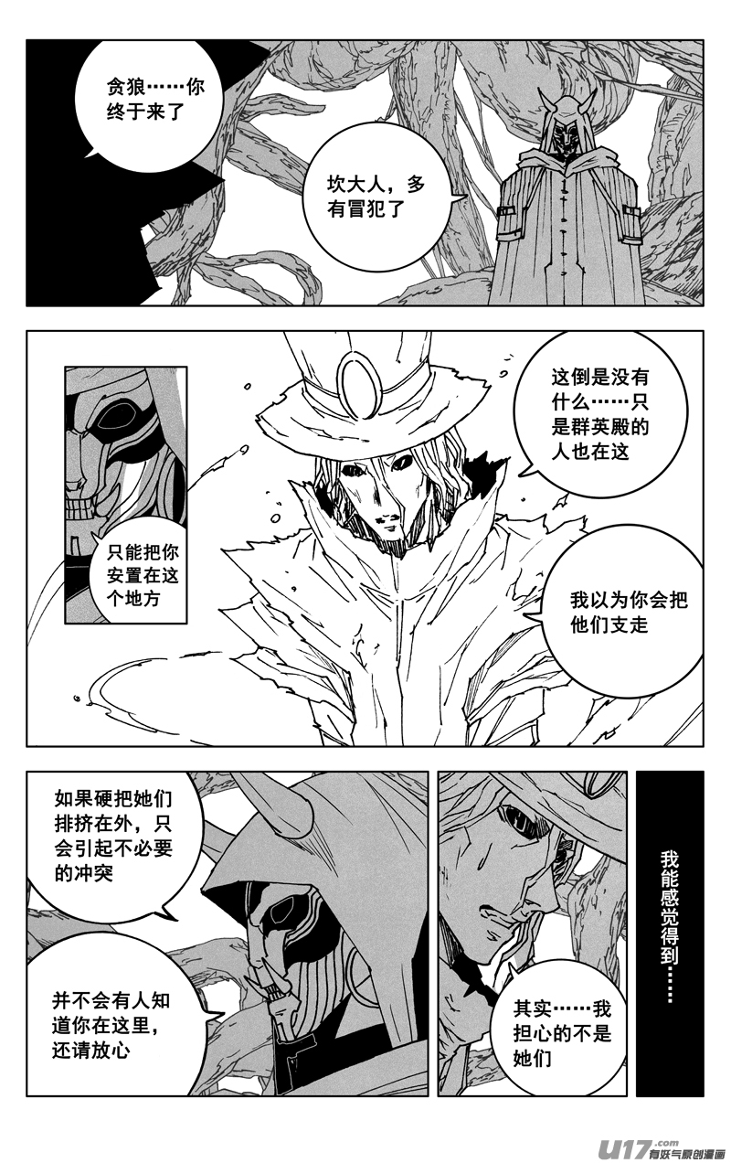 三五六 聚集17