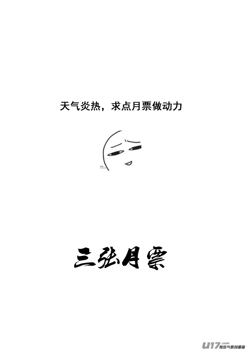 一百八十四 信念21