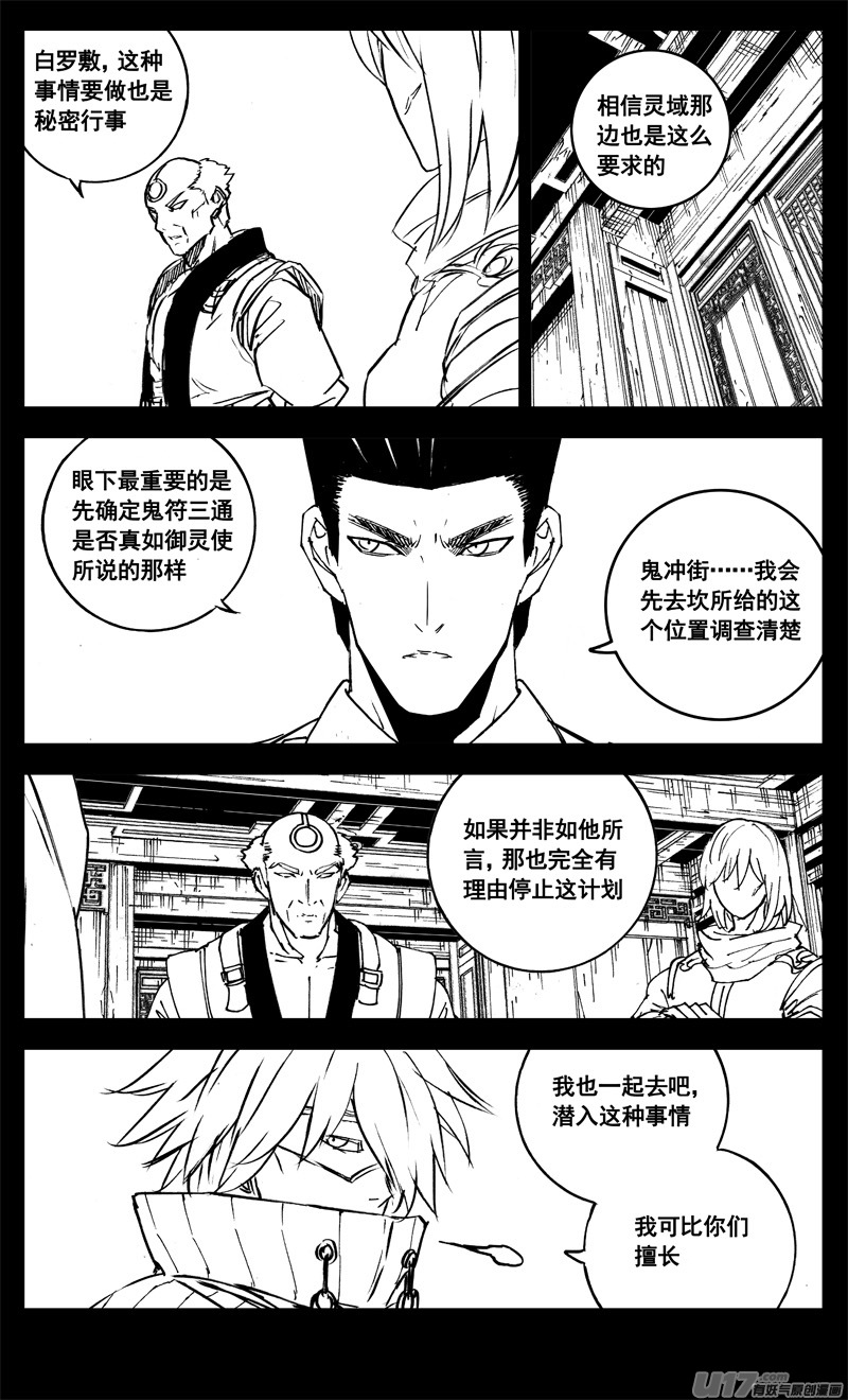 三一三 禁忌7