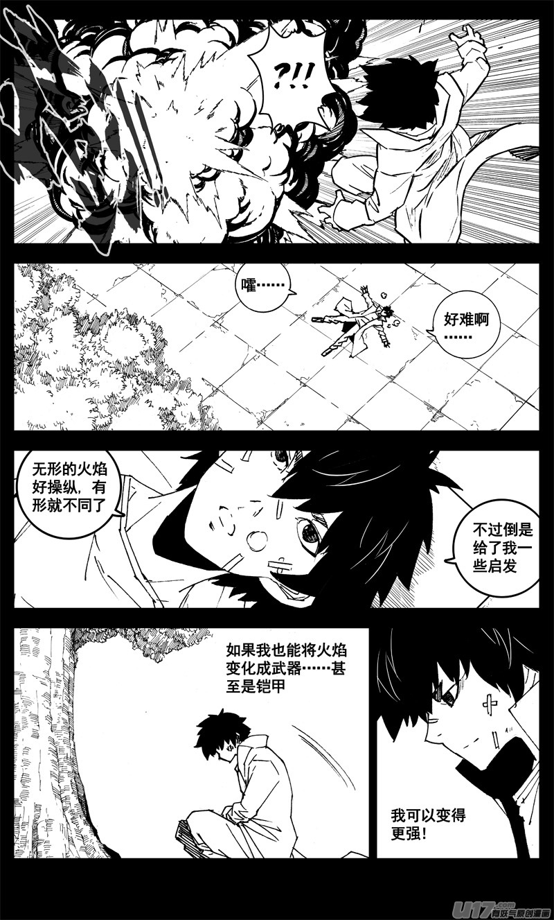 三一五 行动8