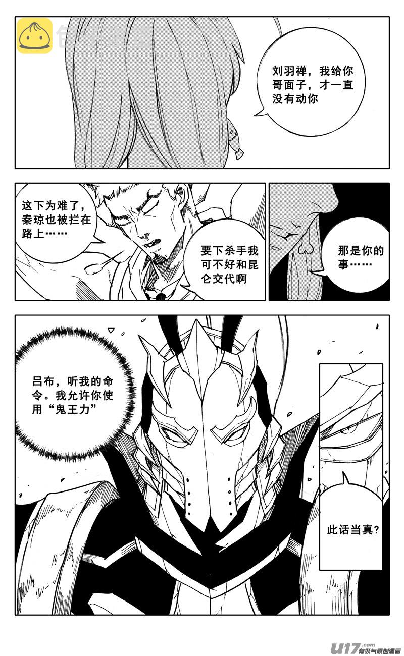 二零六 武神20