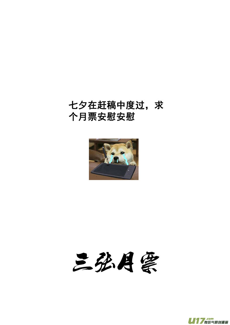 一百五十五 独行侠20