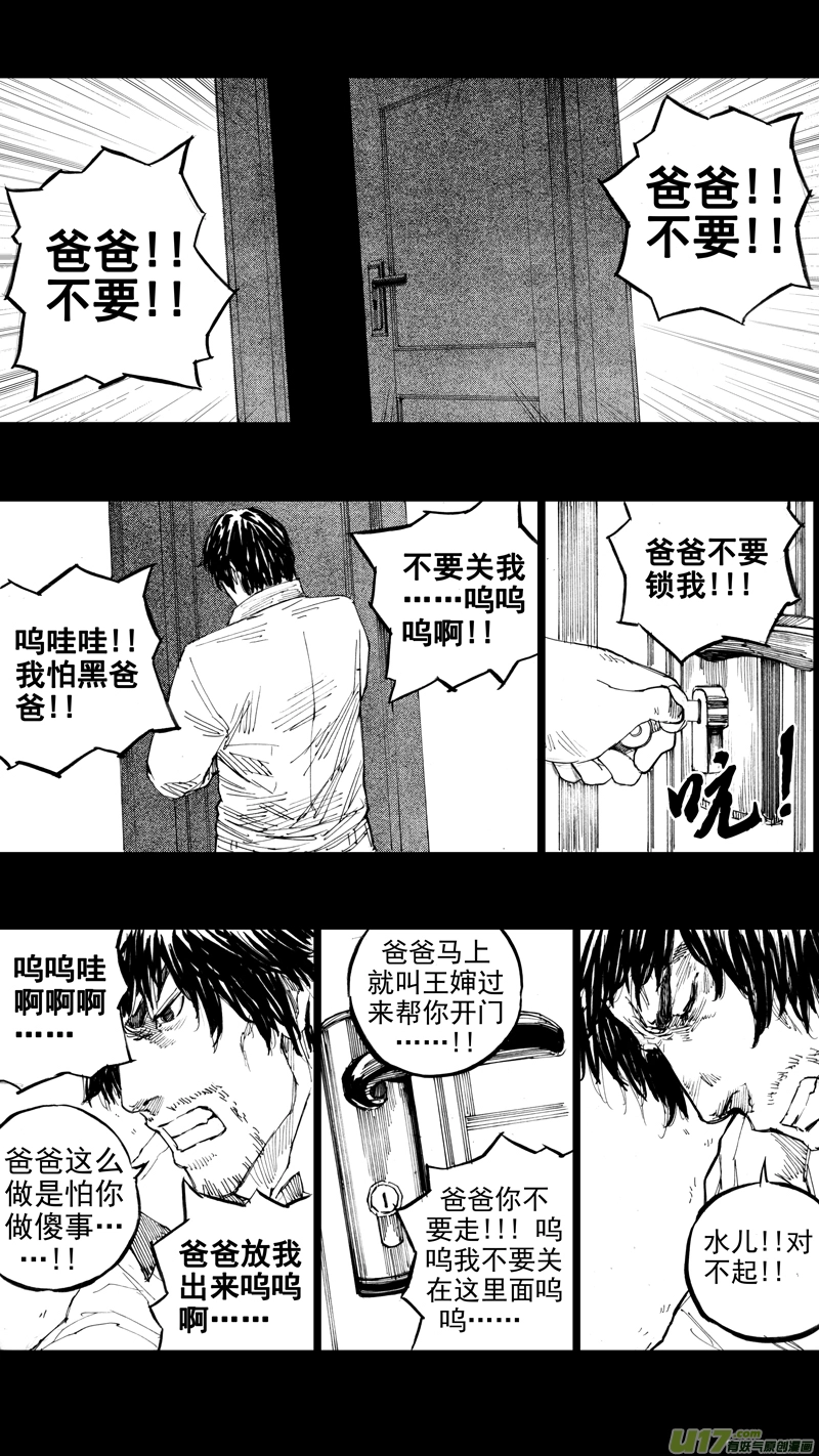 三十章 清尘浊水9