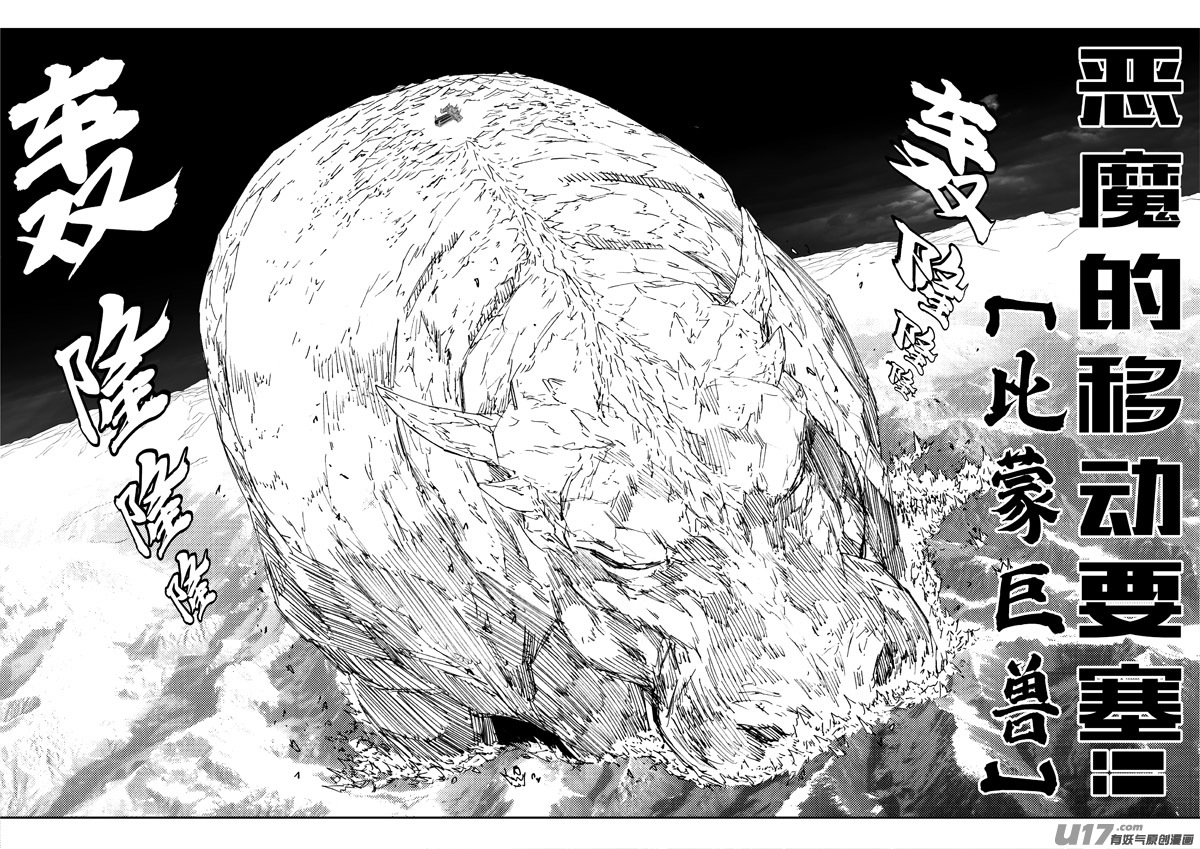 二七三 要塞5
