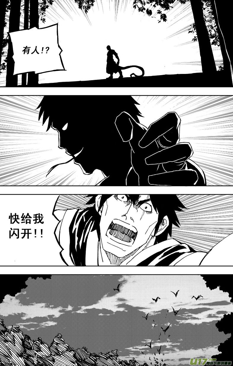 第二部 前奏2