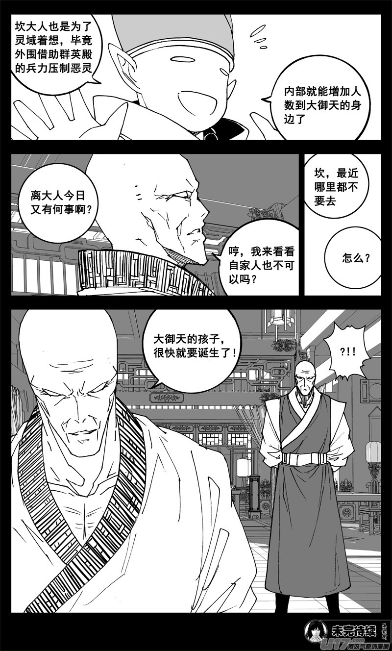 三一一 修行18
