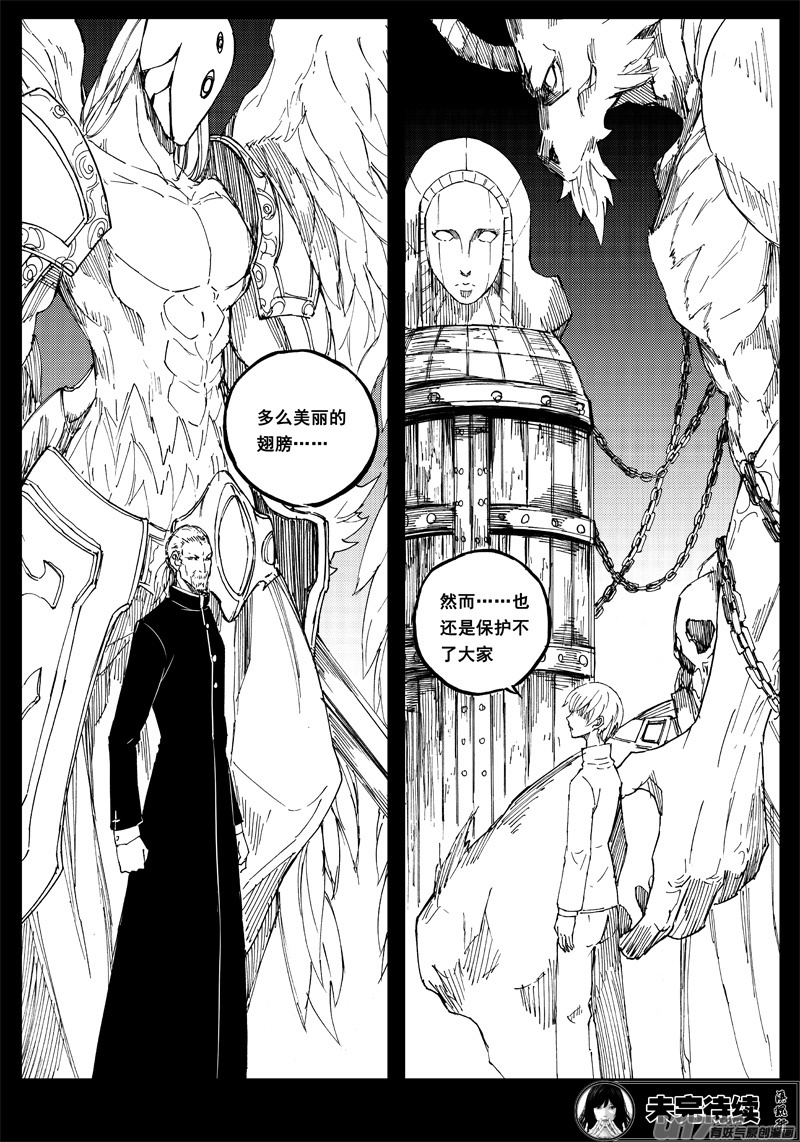 一百五十二 我是魔18