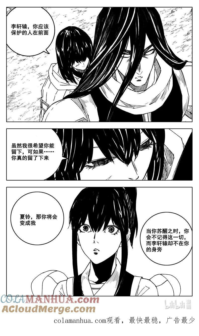 三八四 珍物18