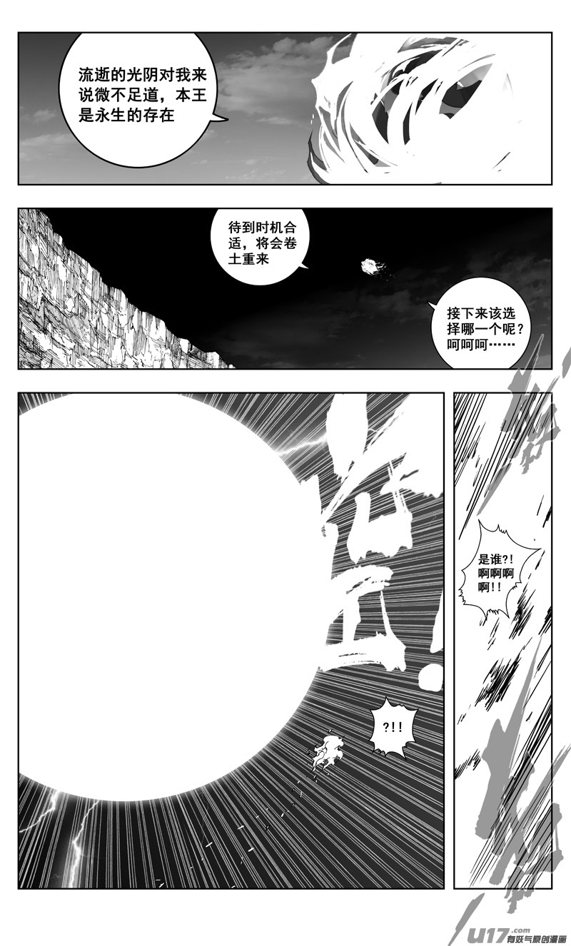 三零五 王国22