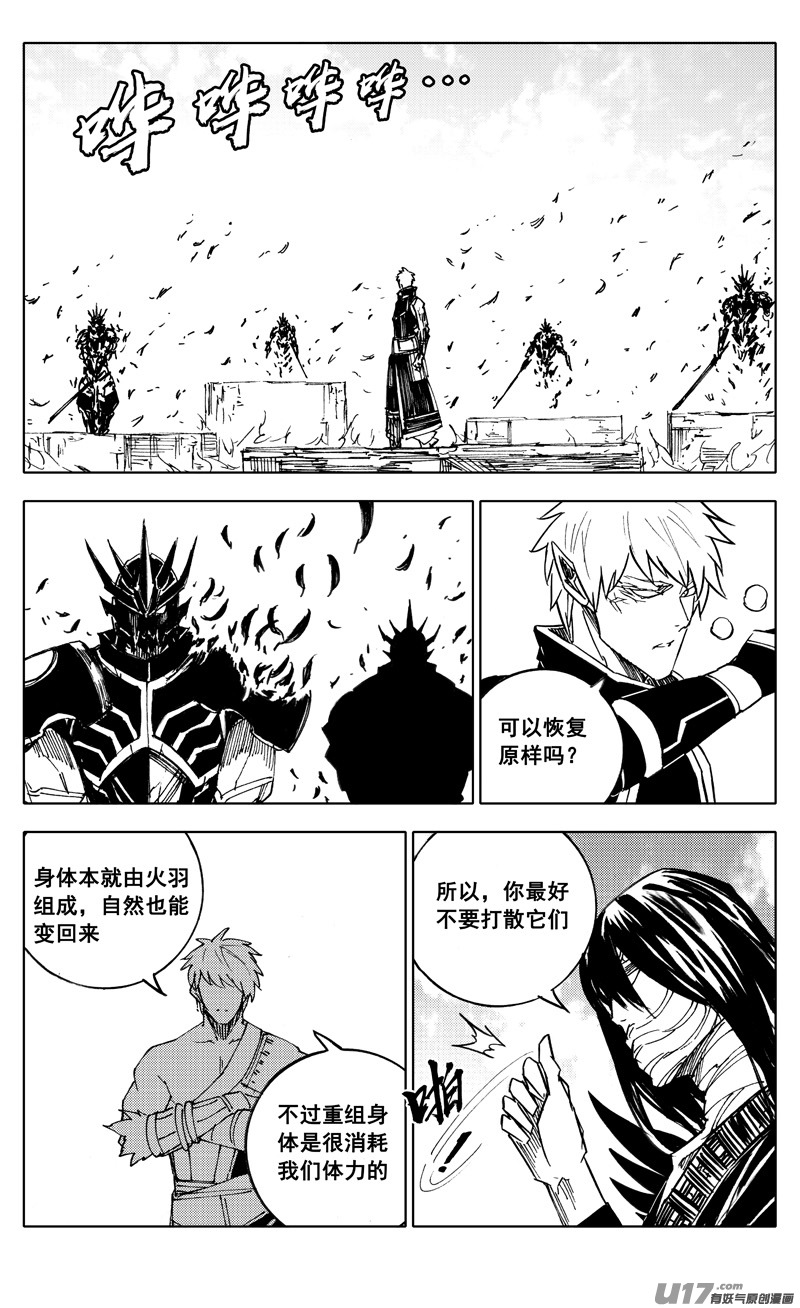 二二五 残爪9