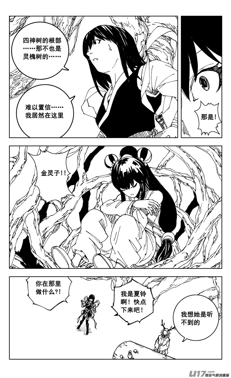 三五二 树心7