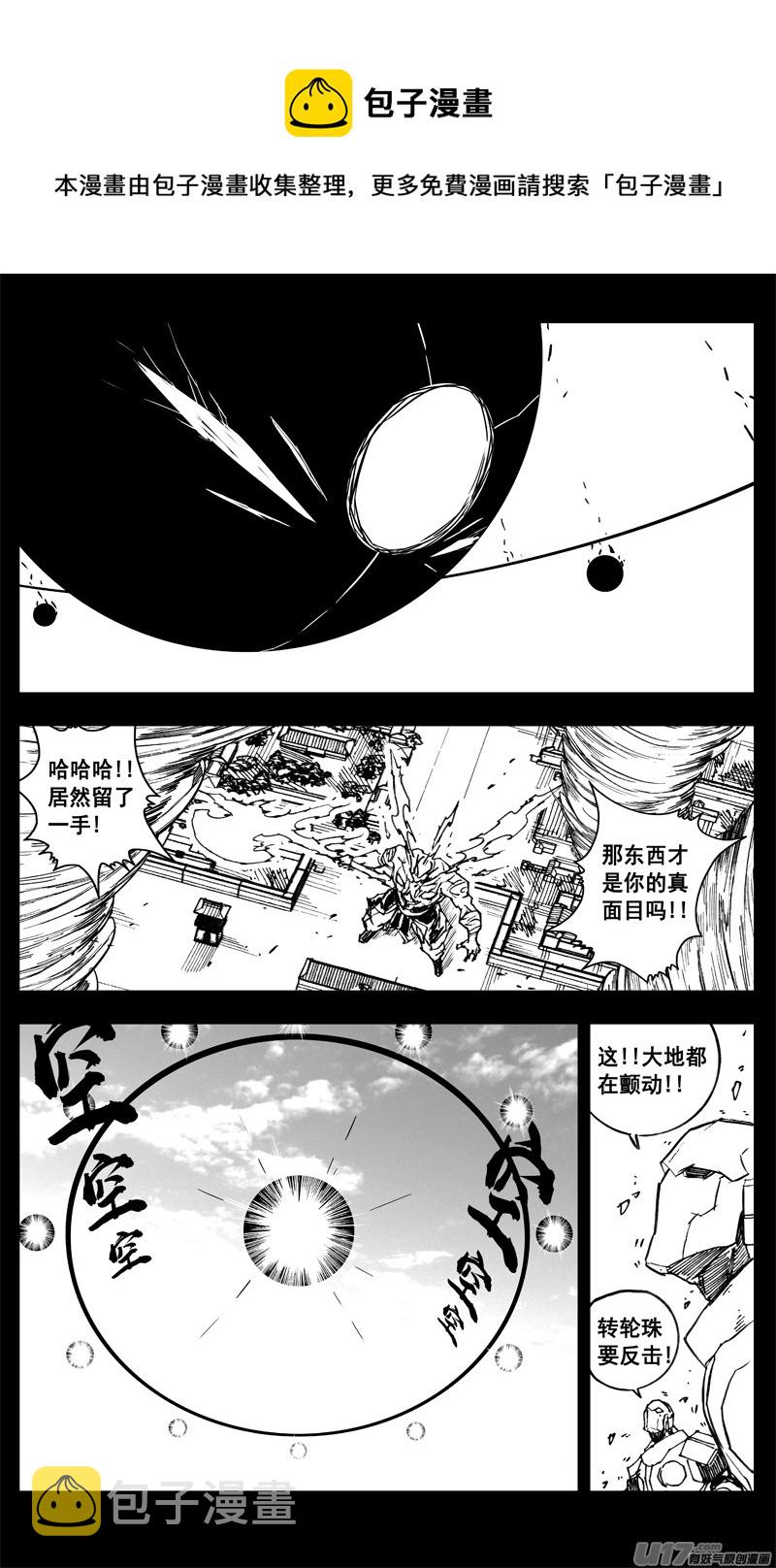 三三二 胜负0