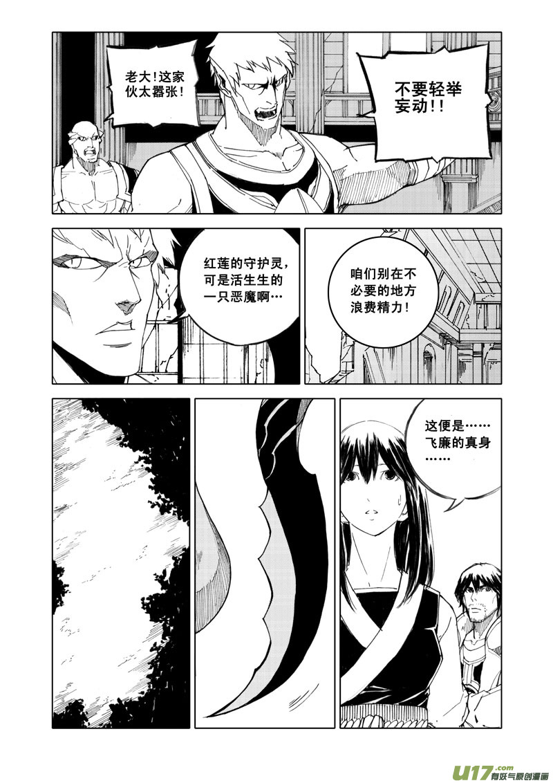 五十五 幻楼12