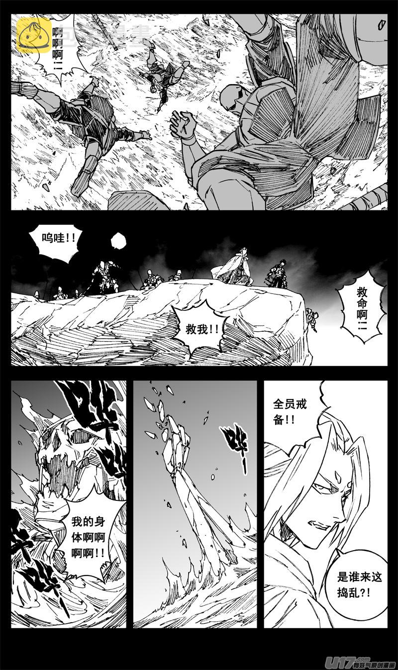 三三七 冥海9