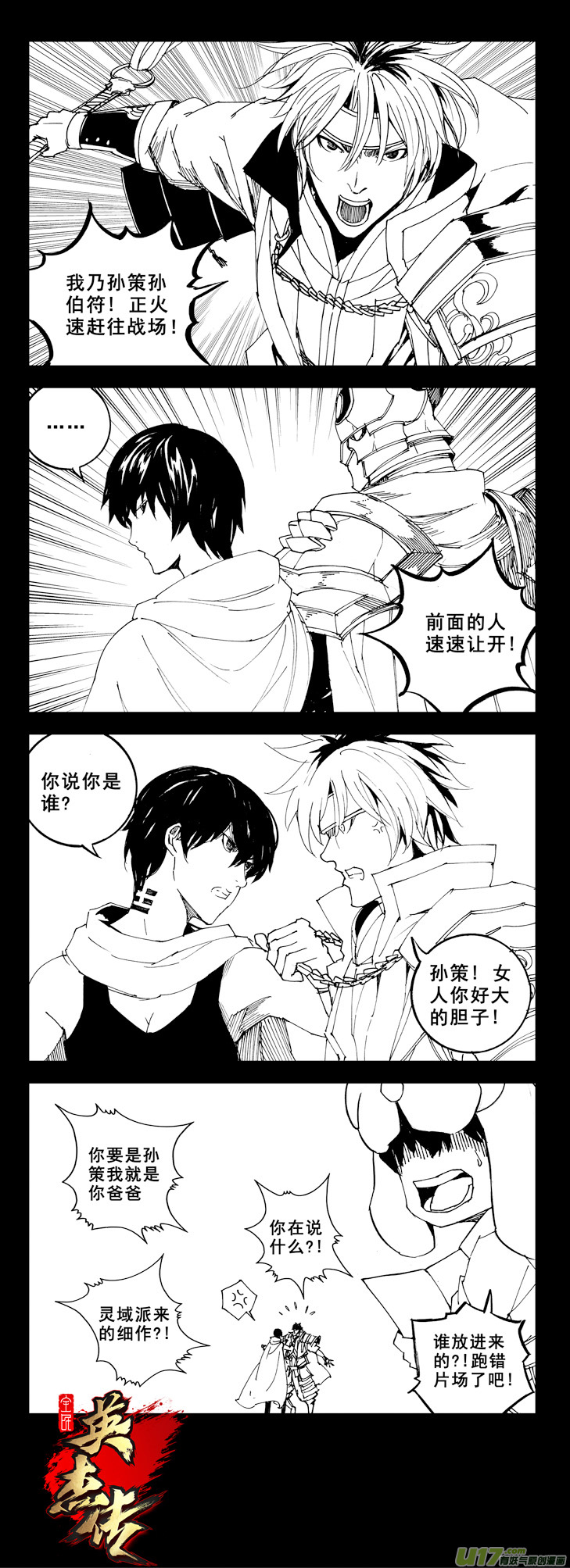 一九八 帮手26