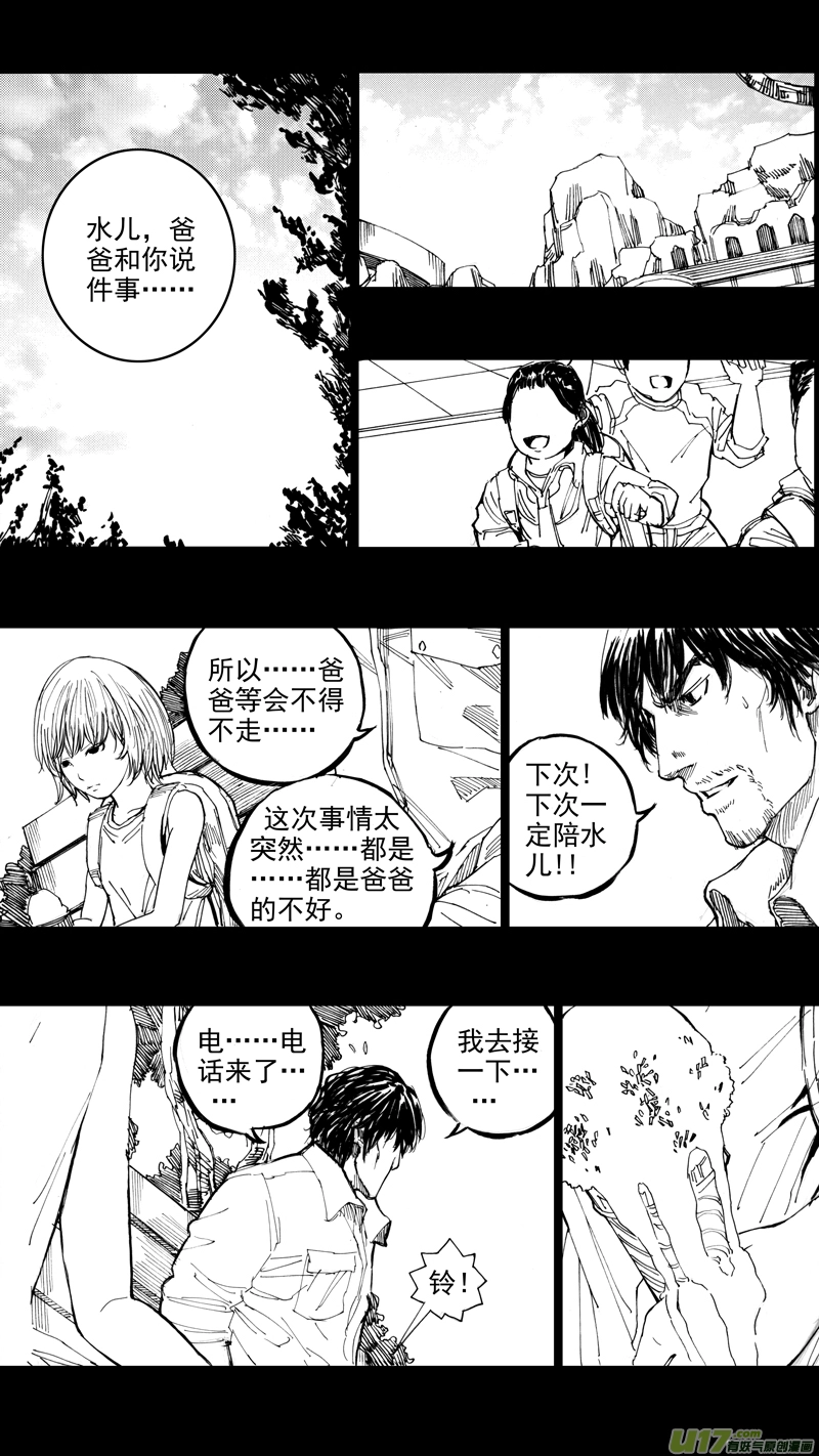 三十章 清尘浊水5