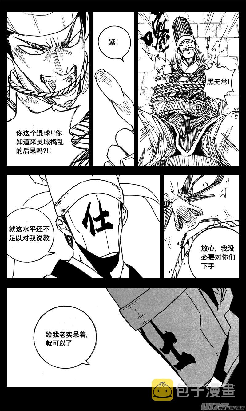三二八 破坏4