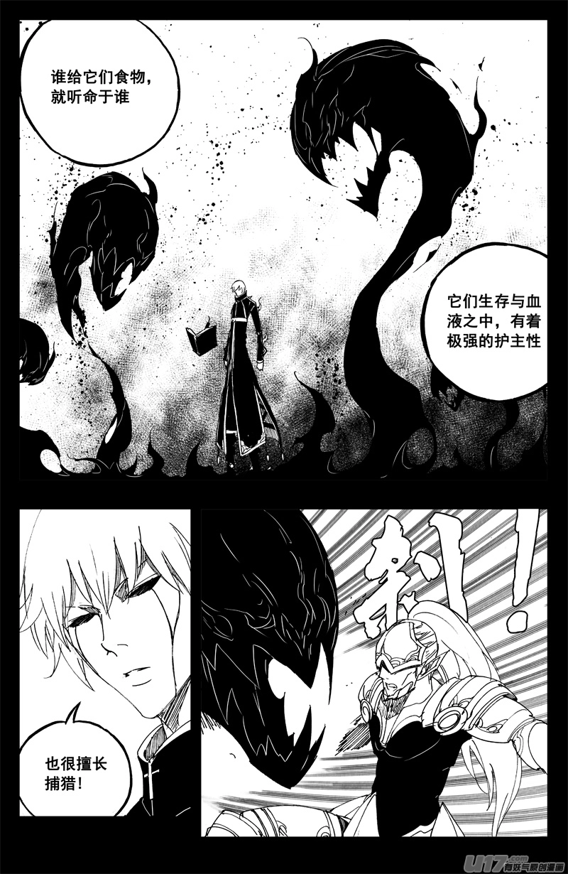一百三十六 嗜血魔10