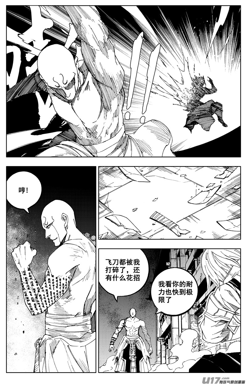一百八十三 回天9
