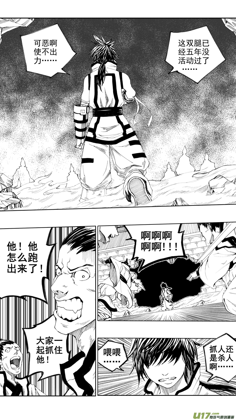 第十章 风起云涌3