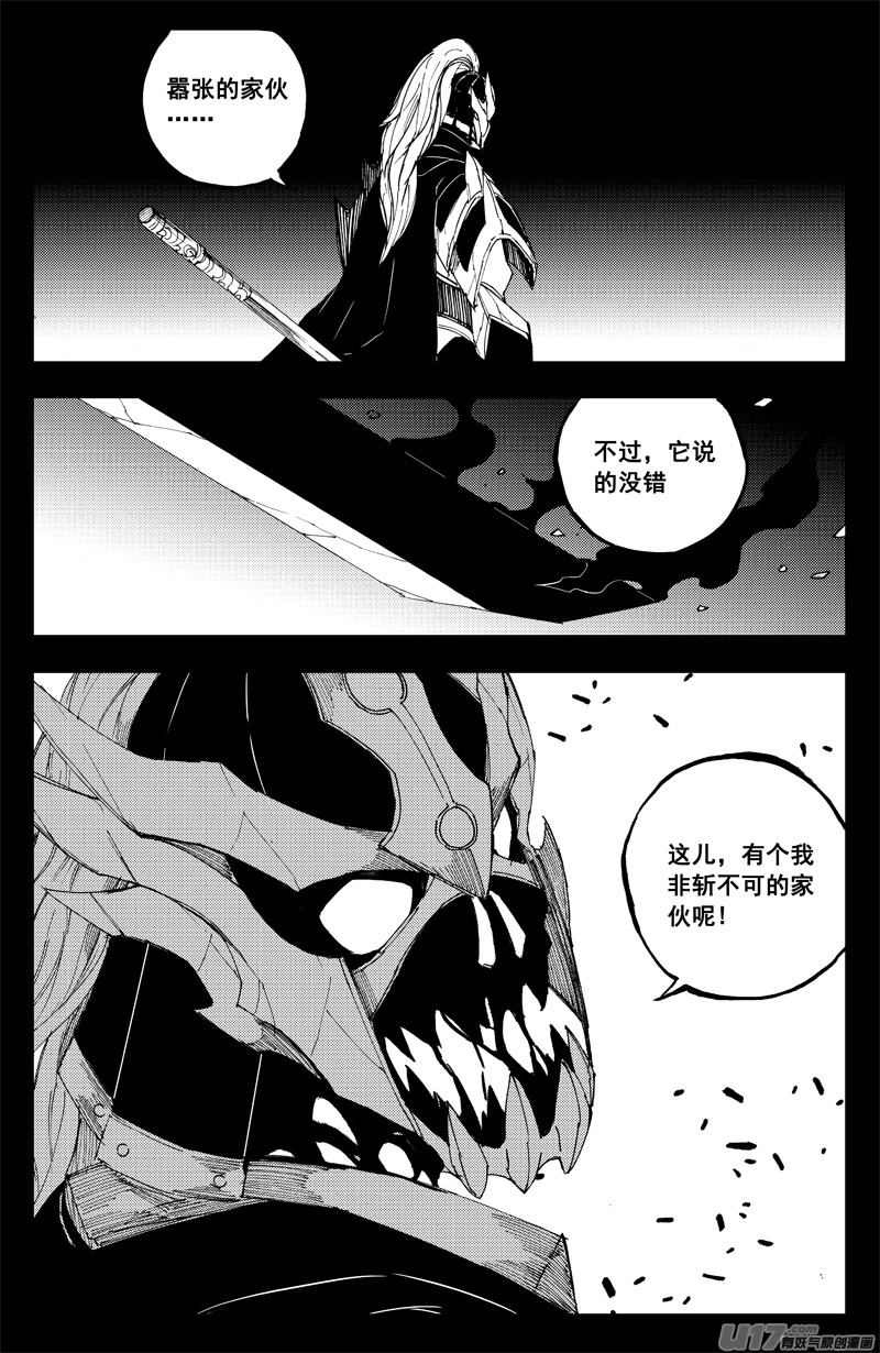 一百四十二 头与尾9