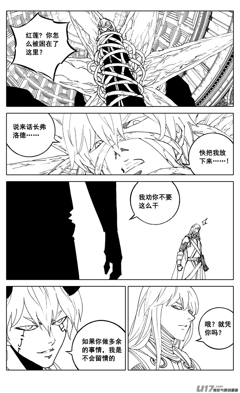二八一 剑蝶6