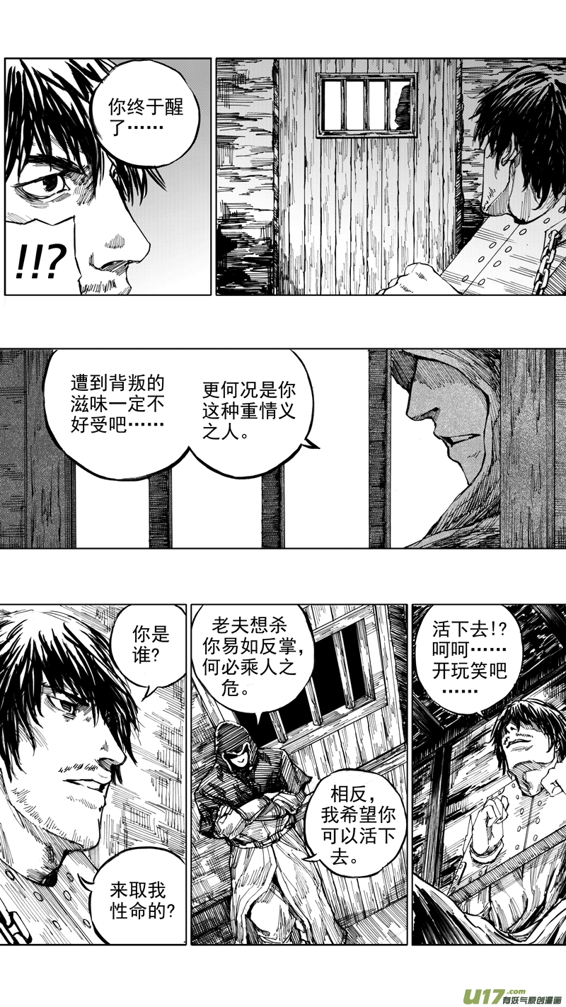 二十八章 虎贲双雄5
