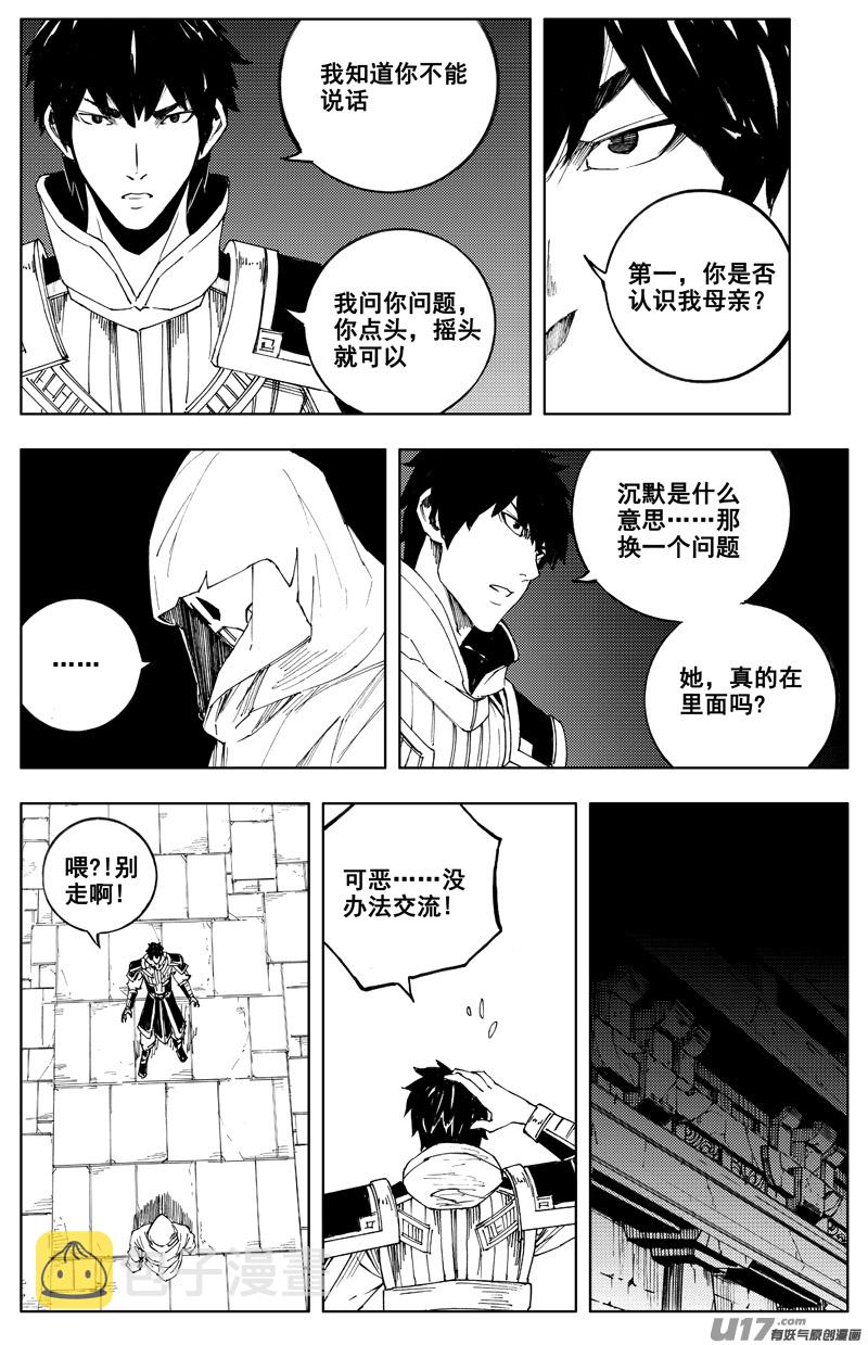 一百七十六 线索3