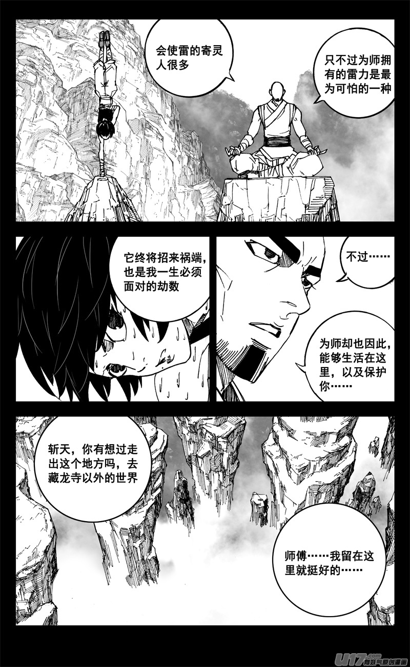 二六二 藏龙9