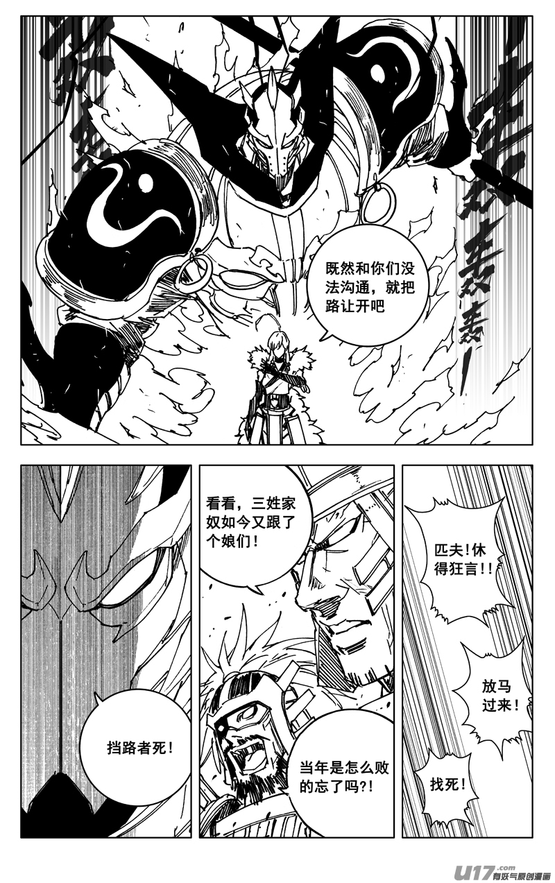 三五四 天狼3