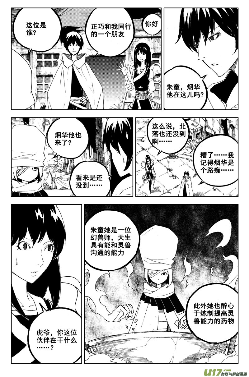 一百一十四 燃灯寺8