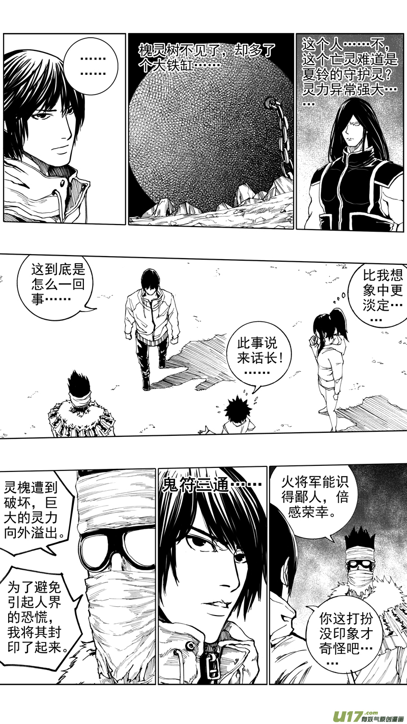 第十二章 榆槐桃桑1