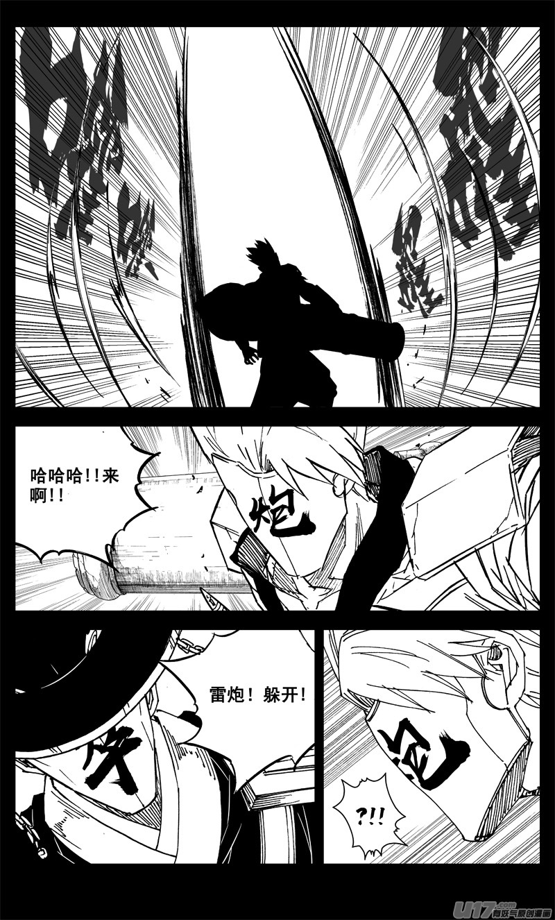 三二四 归来3