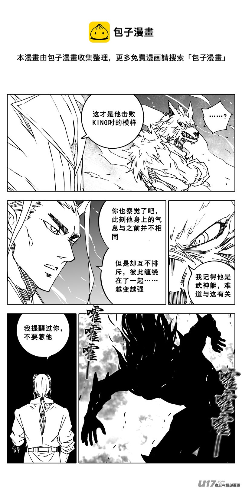 三四四 变天4