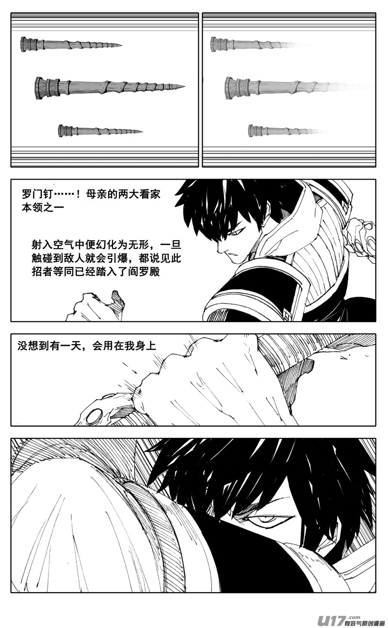 二八四 海神9