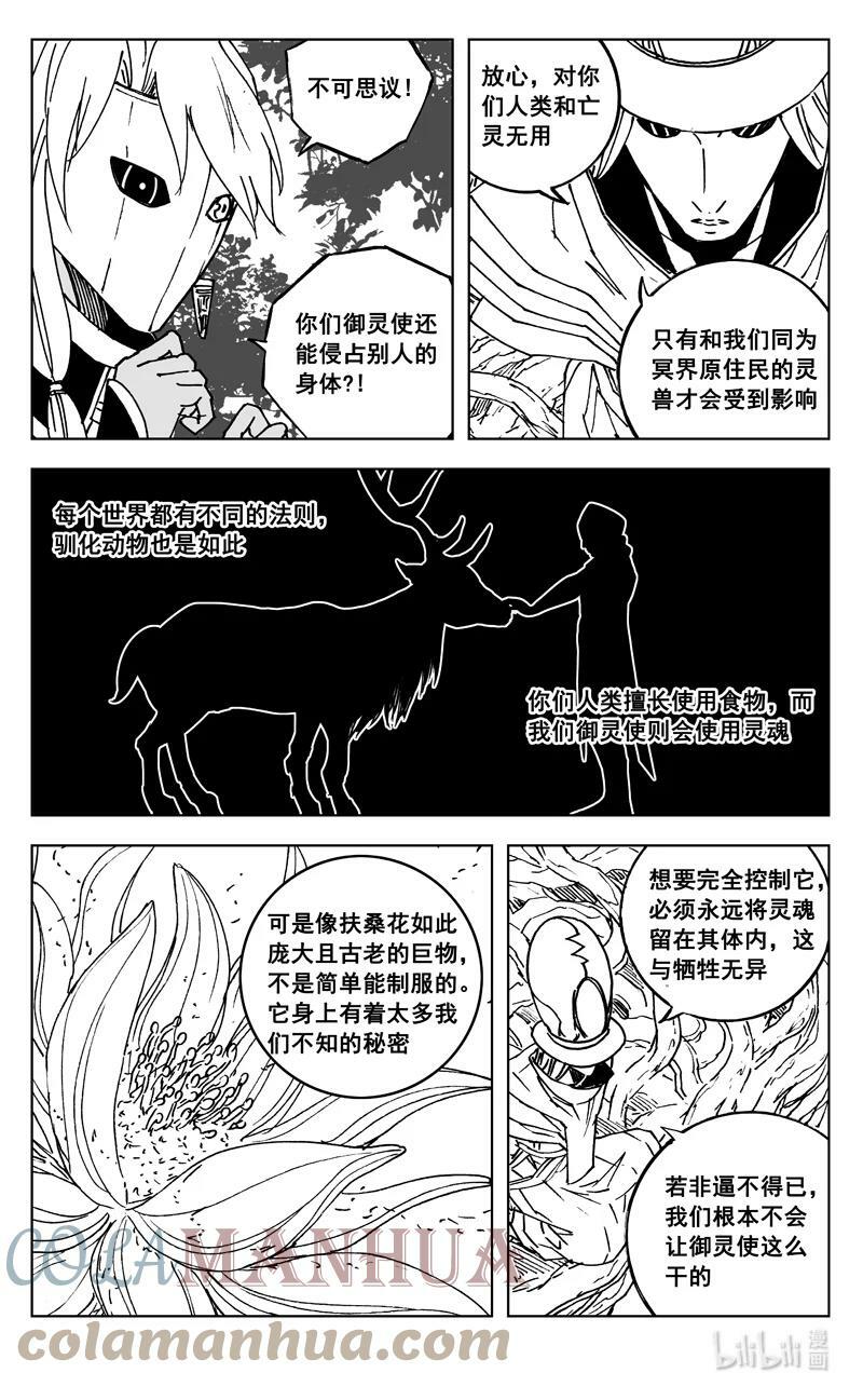 三八一 面具8