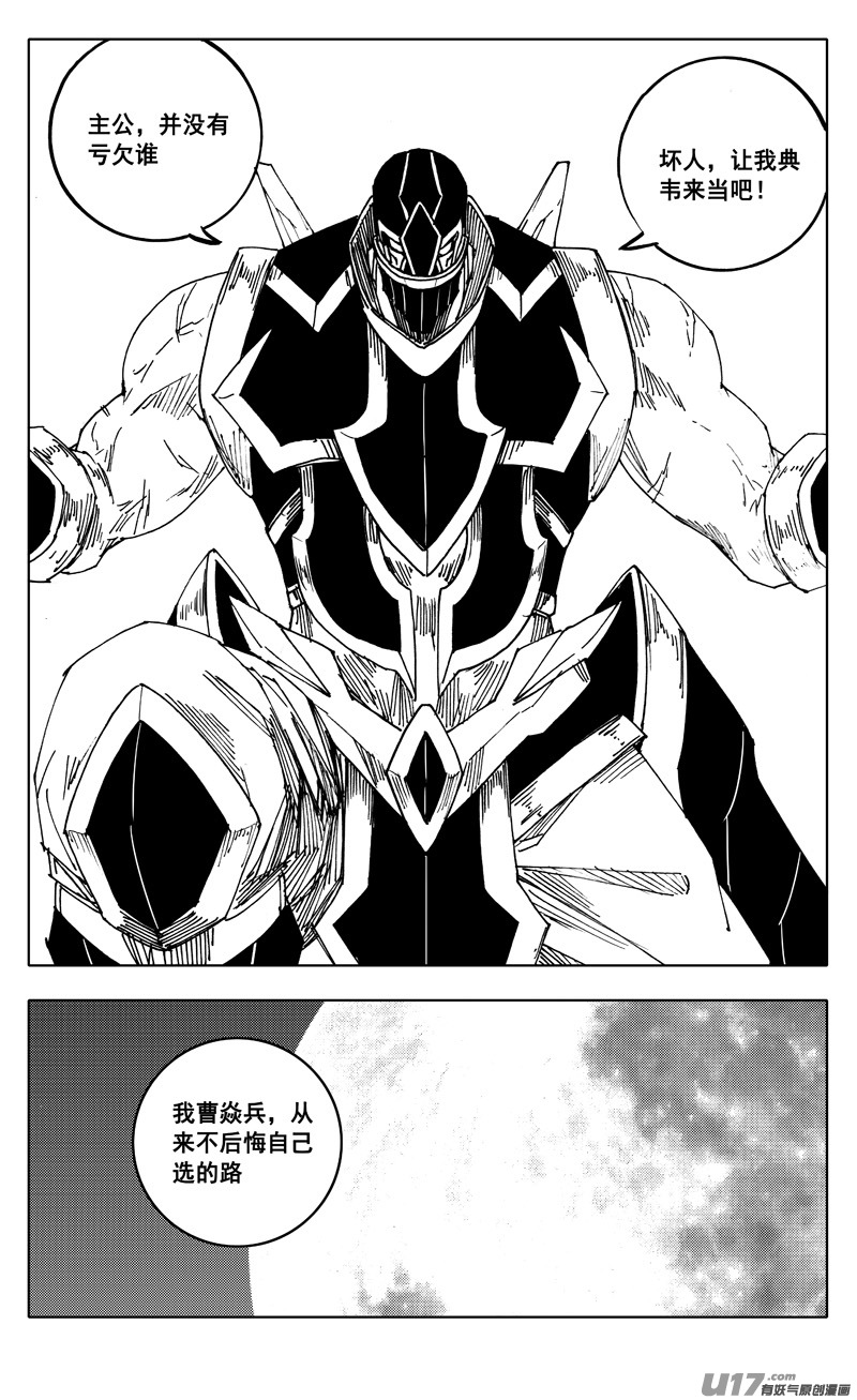 二三七 决心20