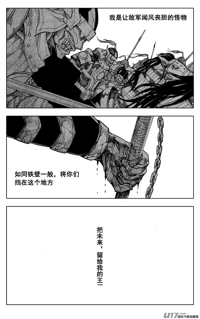一九二 铁戟15