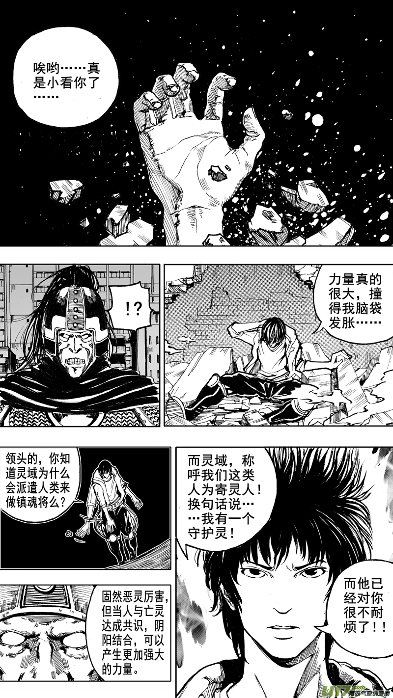 第二章 火将军6