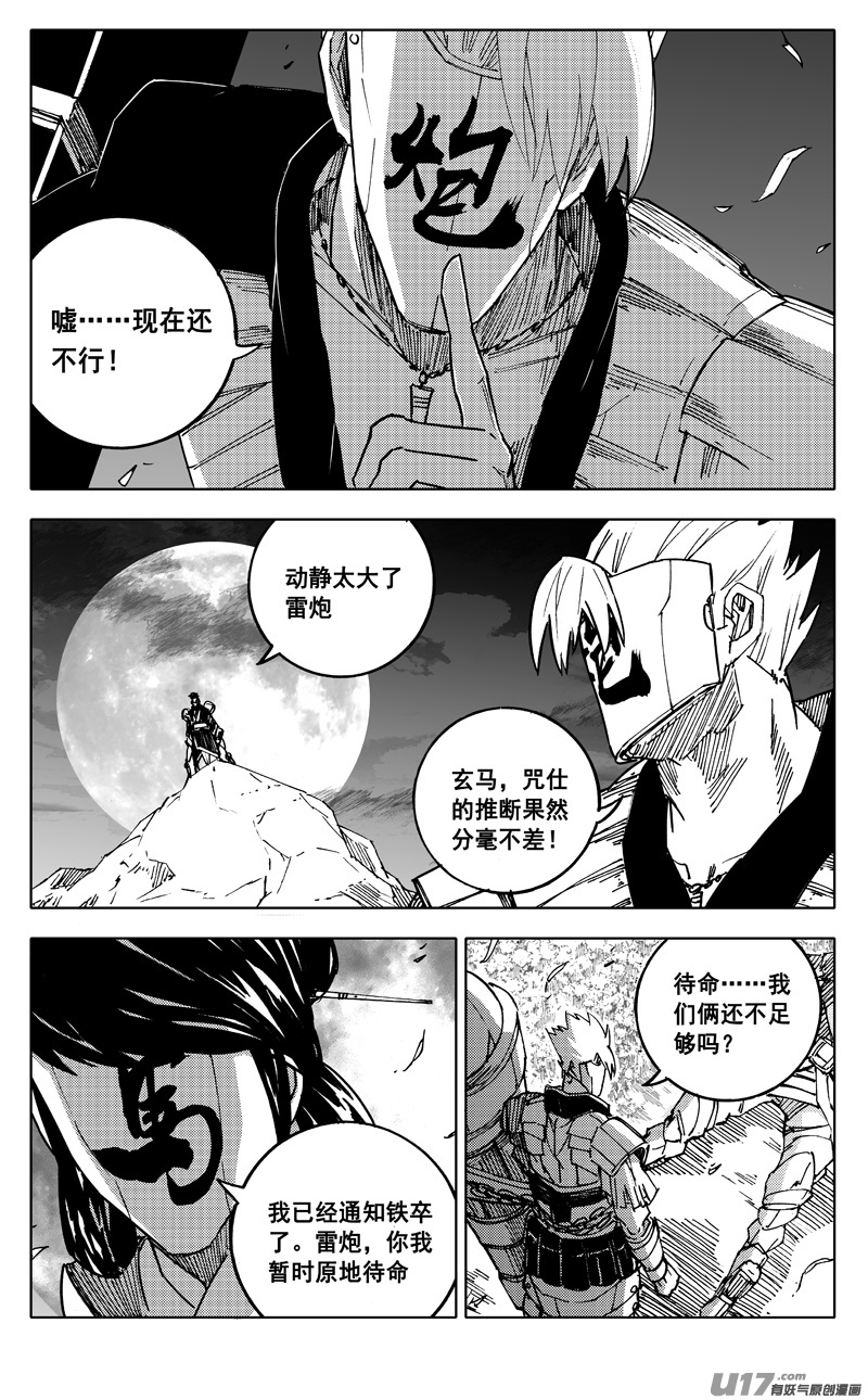 二三五 预言9